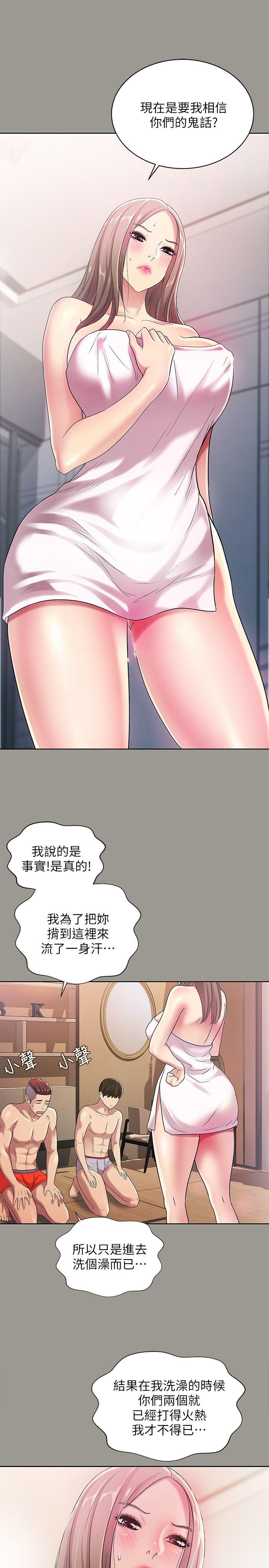 朋友, 女朋友 第25話-書妍生氣的真正原因 第15页