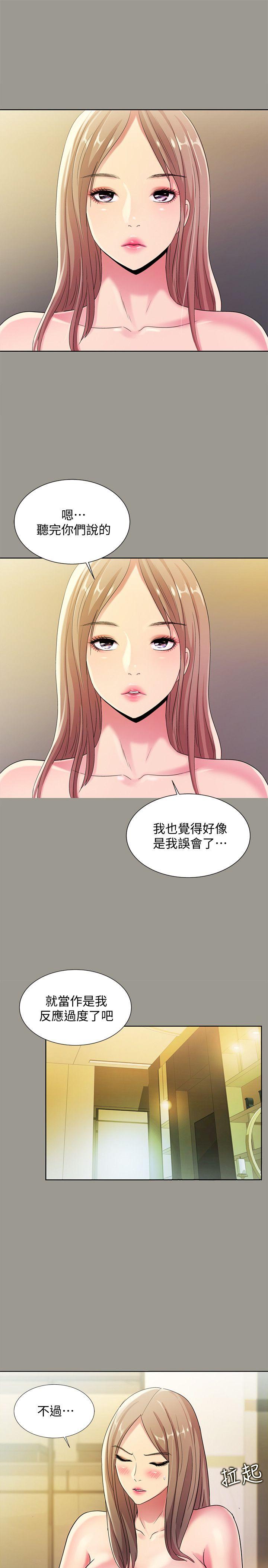 朋友, 女朋友 第25話-書妍生氣的真正原因 第21页