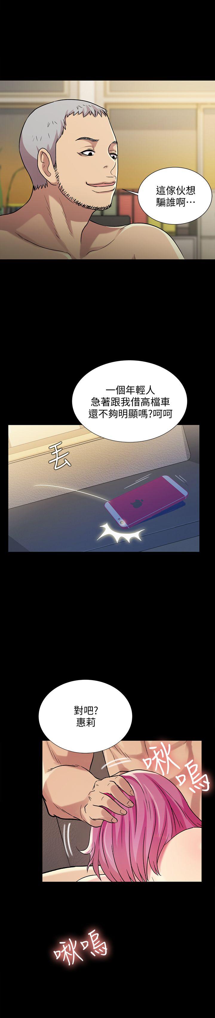 朋友, 女朋友 第25話-書妍生氣的真正原因 第39页