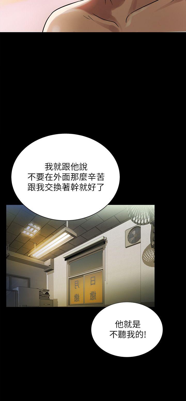 朋友, 女朋友 第25話-書妍生氣的真正原因 第41页
