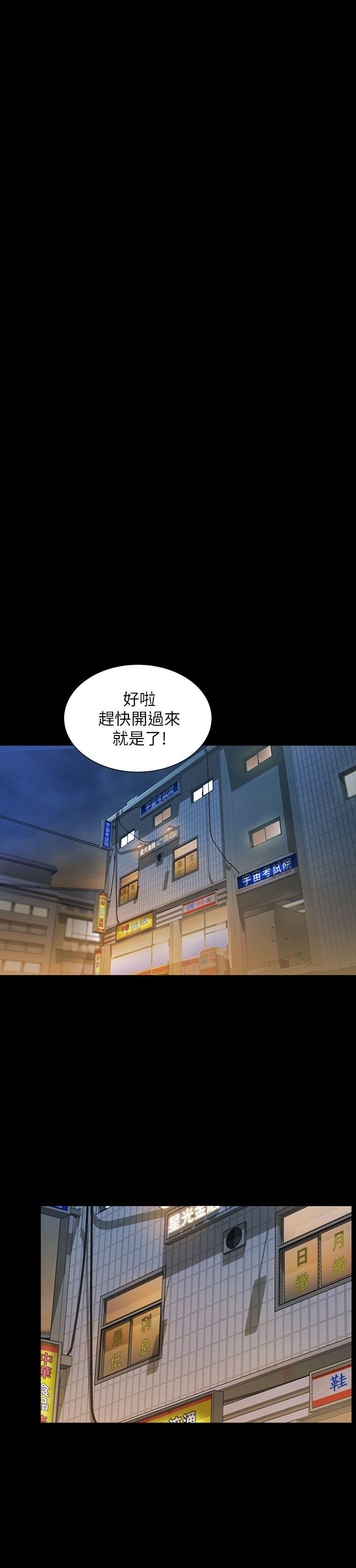 朋友, 女朋友 第25話-書妍生氣的真正原因 第38页