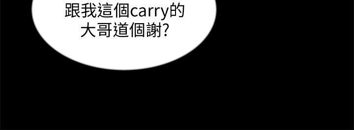 朋友, 女朋友 第25話-書妍生氣的真正原因 第35页