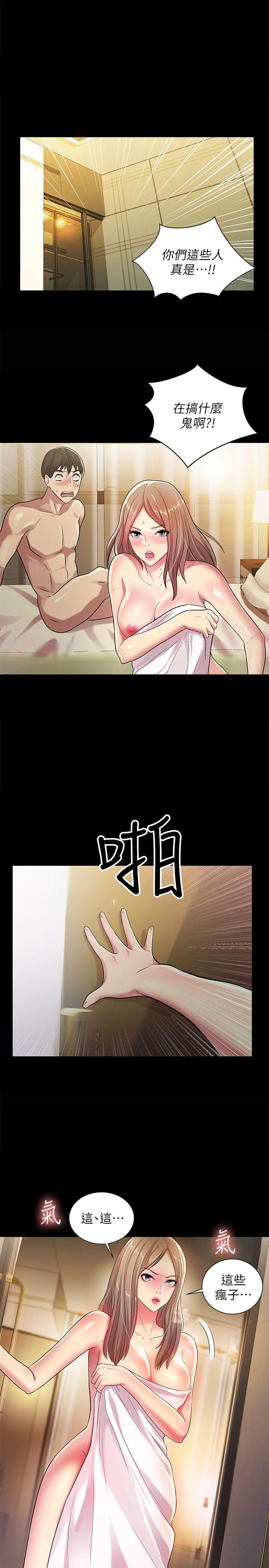 朋友, 女朋友 第25話-書妍生氣的真正原因 第1页
