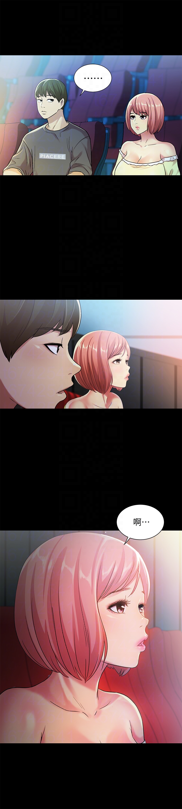 朋友, 女朋友 第26話-恩詠的煩惱 第25页