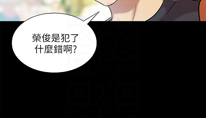 朋友, 女朋友 第26話-恩詠的煩惱 第29页