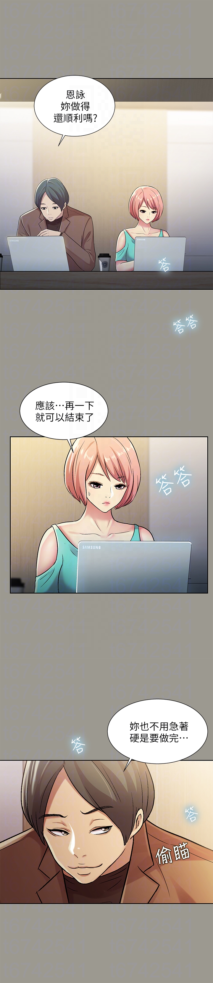 朋友, 女朋友 第26話-恩詠的煩惱 第31页