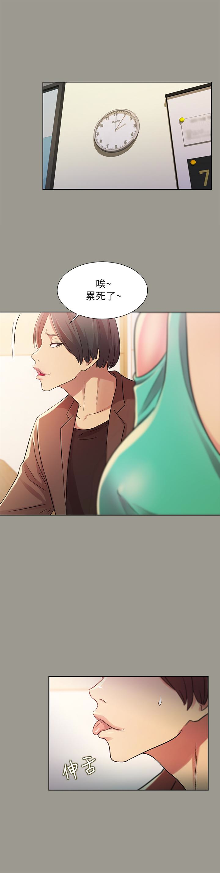 朋友, 女朋友 第26話-恩詠的煩惱 第32页