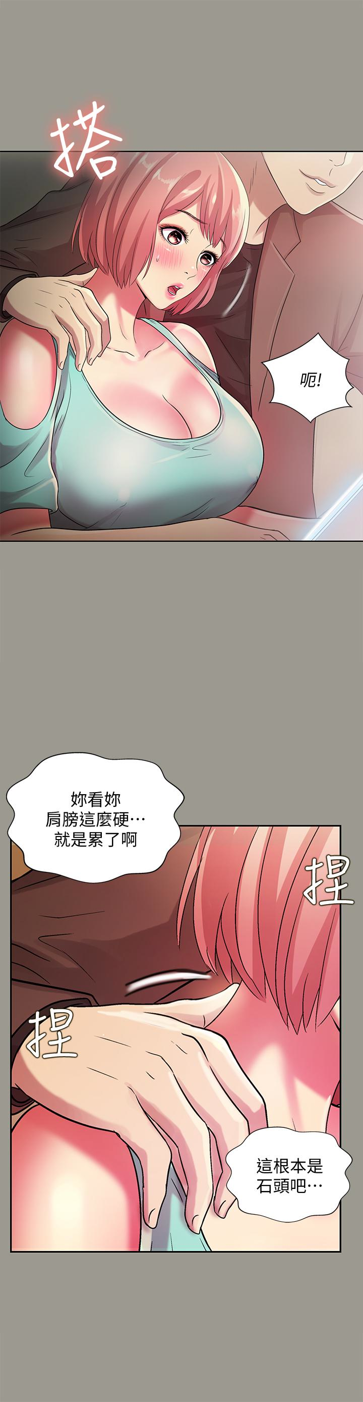 朋友, 女朋友 第26話-恩詠的煩惱 第35页
