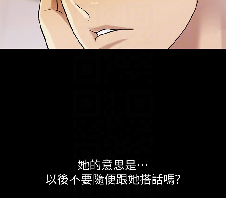 朋友, 女朋友 第26話-恩詠的煩惱 第14页