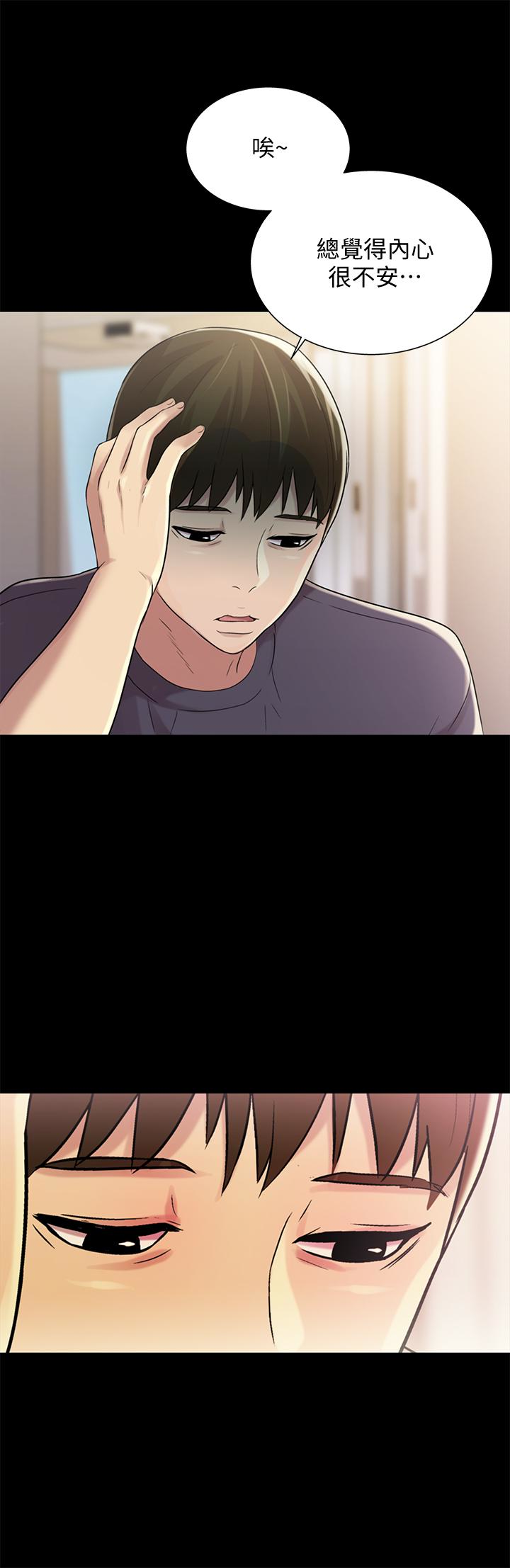 朋友, 女朋友 第26話-恩詠的煩惱 第15页