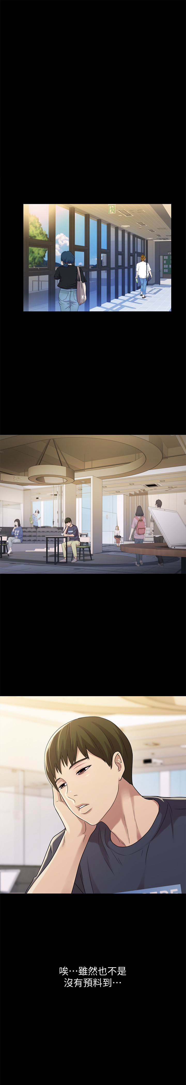 朋友, 女朋友 第26話-恩詠的煩惱 第9页