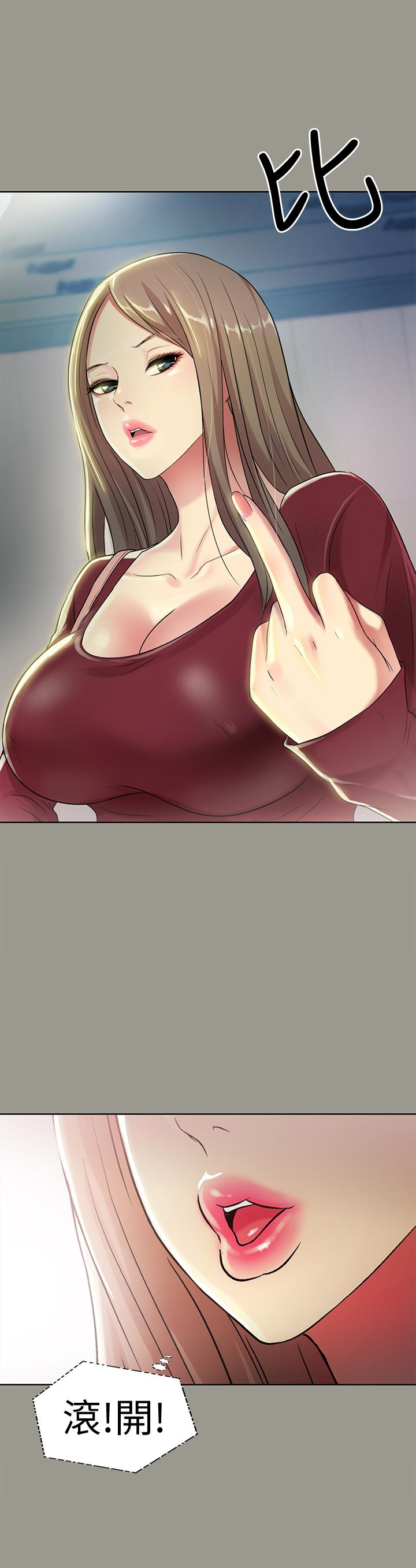 朋友, 女朋友 第26話-恩詠的煩惱 第12页