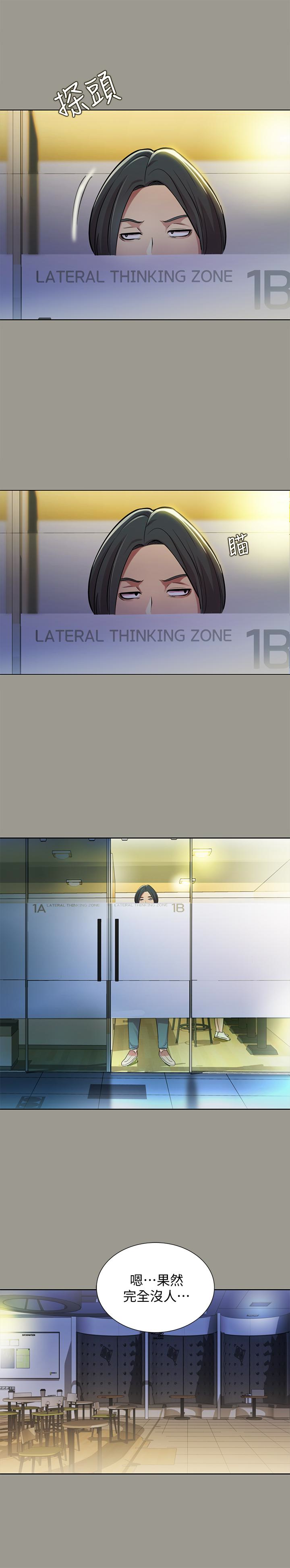 朋友, 女朋友 第27話-我喜歡你 第1页