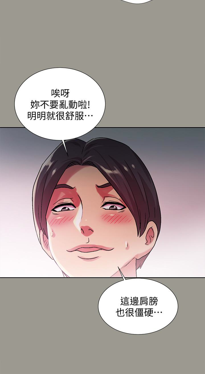 朋友, 女朋友 第27話-我喜歡你 第5页