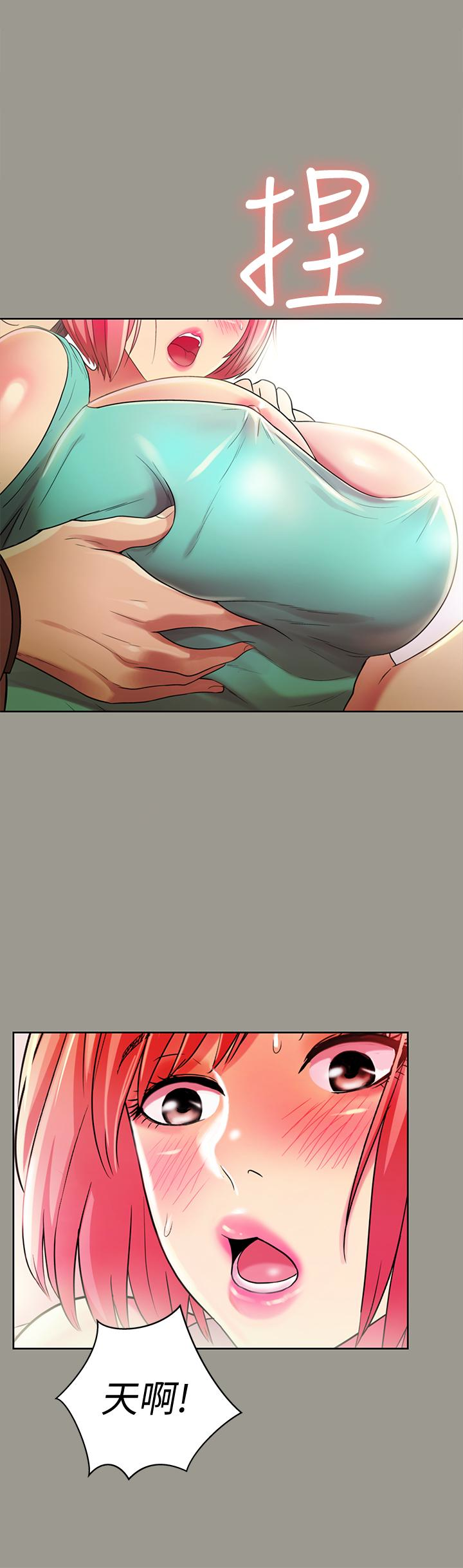 朋友, 女朋友 第27話-我喜歡你 第8页