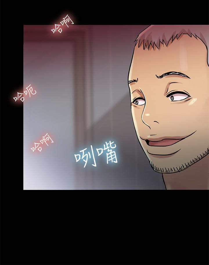 朋友, 女朋友 第27話-我喜歡你 第43页