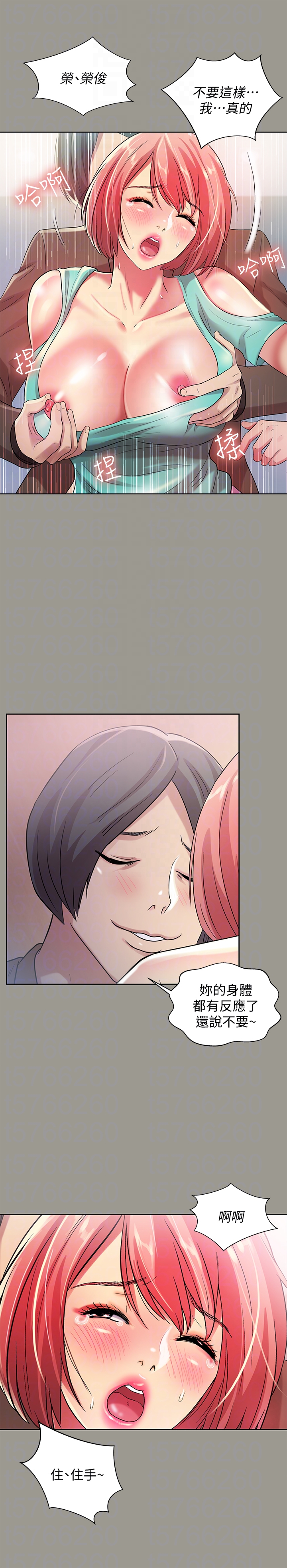 朋友, 女朋友 第27話-我喜歡你 第19页