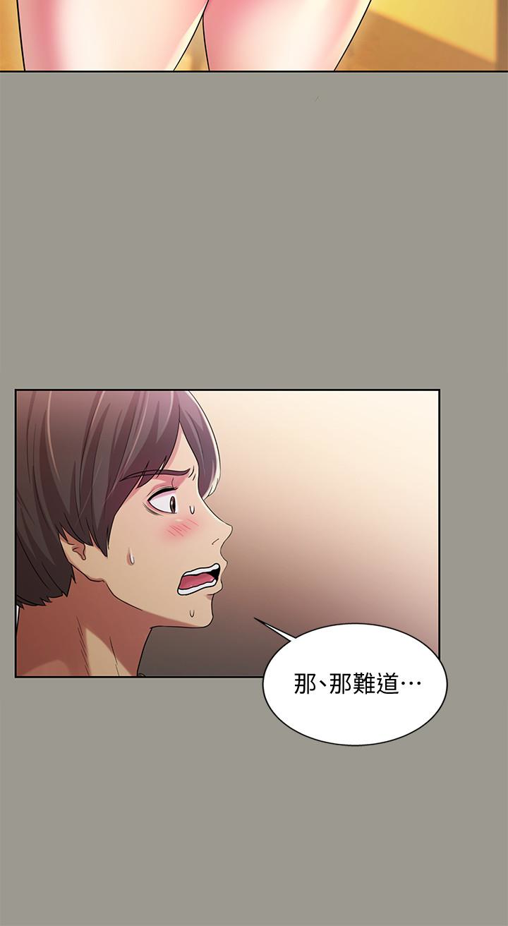 朋友, 女朋友 第27話-我喜歡你 第24页