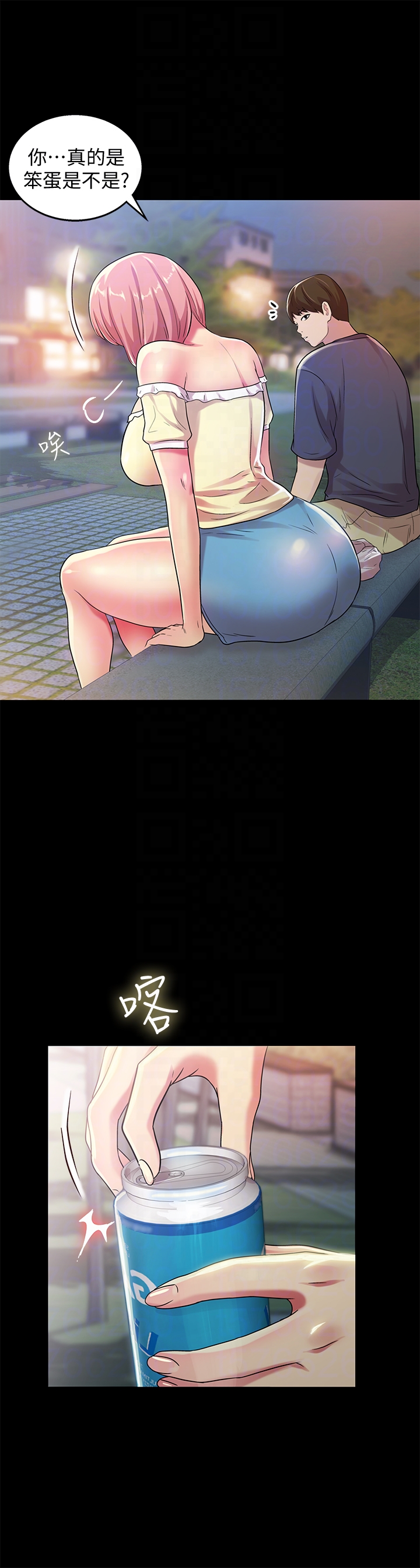 朋友, 女朋友 第27話-我喜歡你 第33页