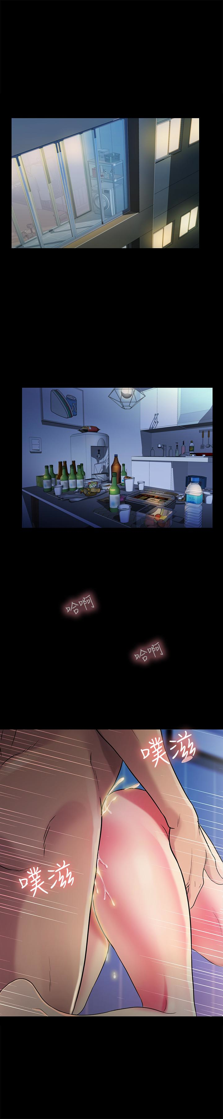朋友, 女朋友 第28話-要不要交換女伴? 第4页