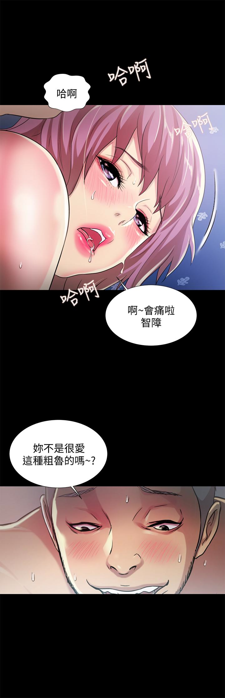 朋友, 女朋友 第28話-要不要交換女伴? 第7页