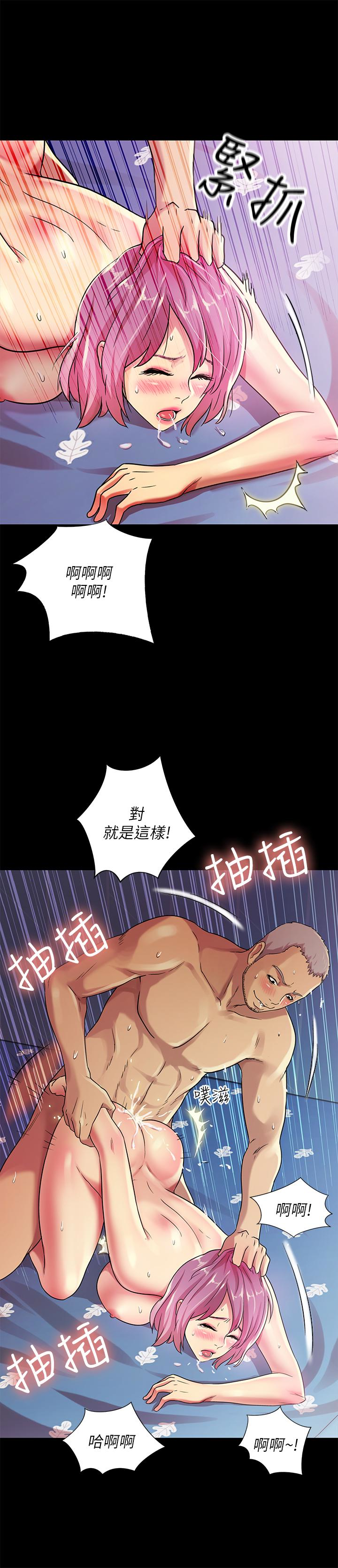 朋友, 女朋友 第28話-要不要交換女伴? 第9页