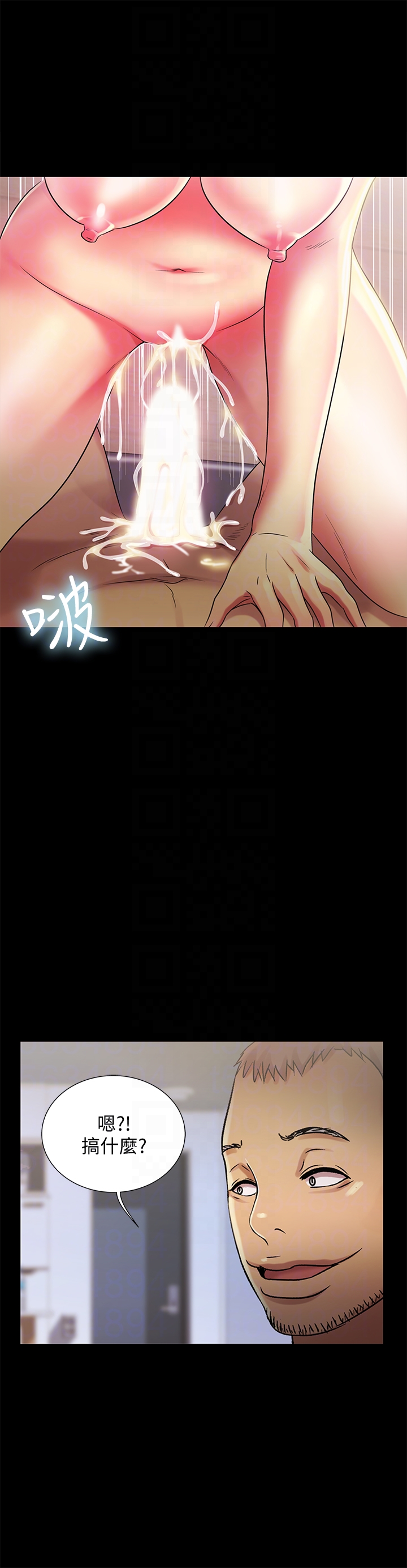 朋友, 女朋友 第28話-要不要交換女伴? 第19页