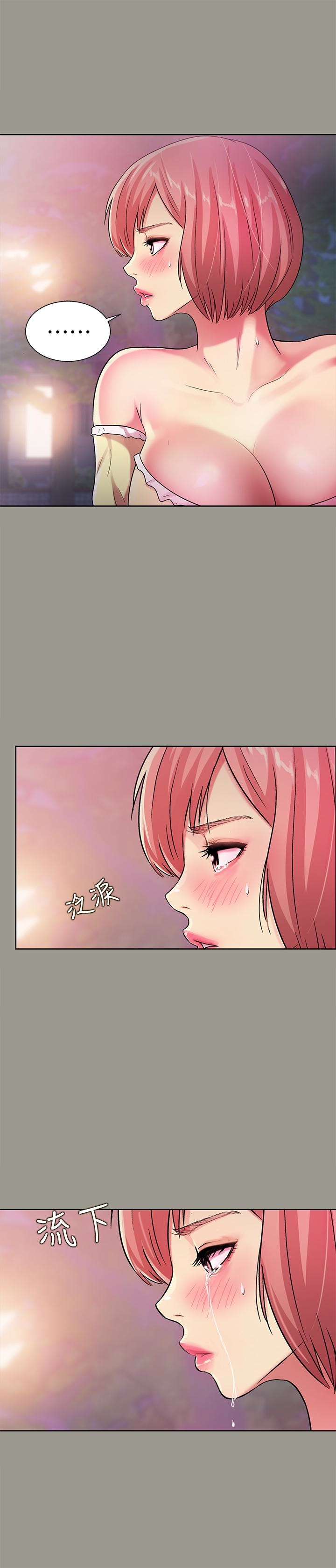 朋友, 女朋友 第29話-只給你一個人看喔! 第16页