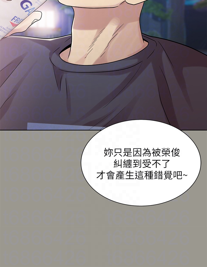 朋友, 女朋友 第29話-只給你一個人看喔! 第15页