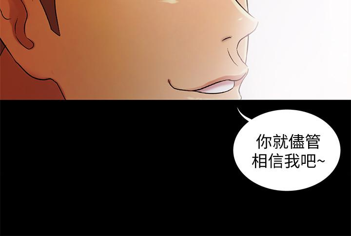 朋友, 女朋友 第29話-只給你一個人看喔! 第34页
