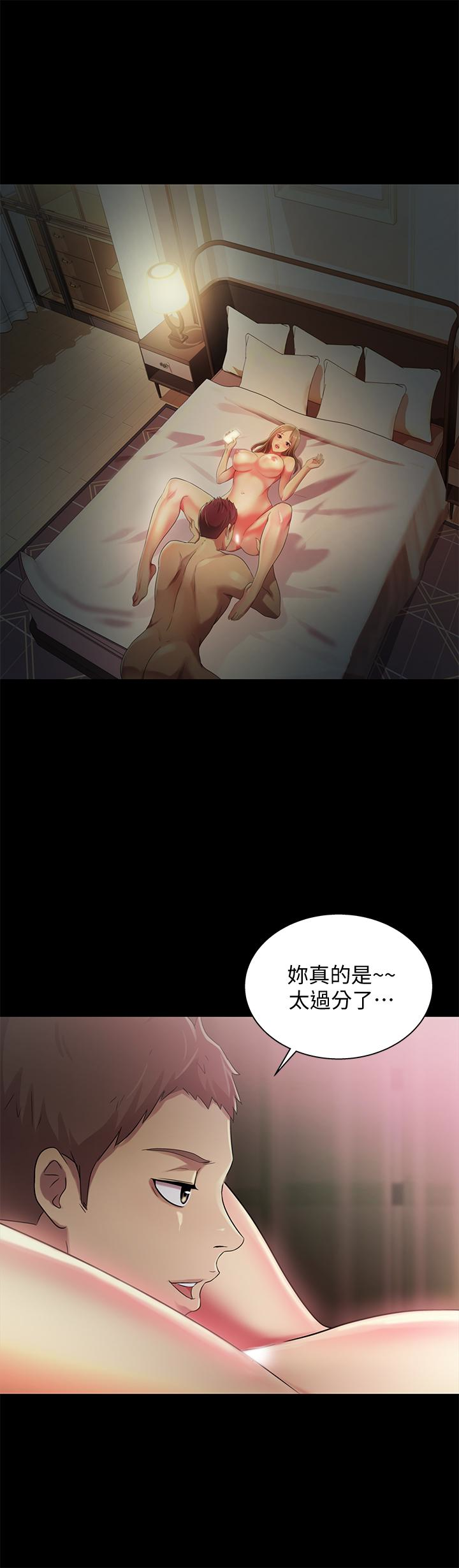 朋友, 女朋友 第30話-我想把他搶過來! 第5页