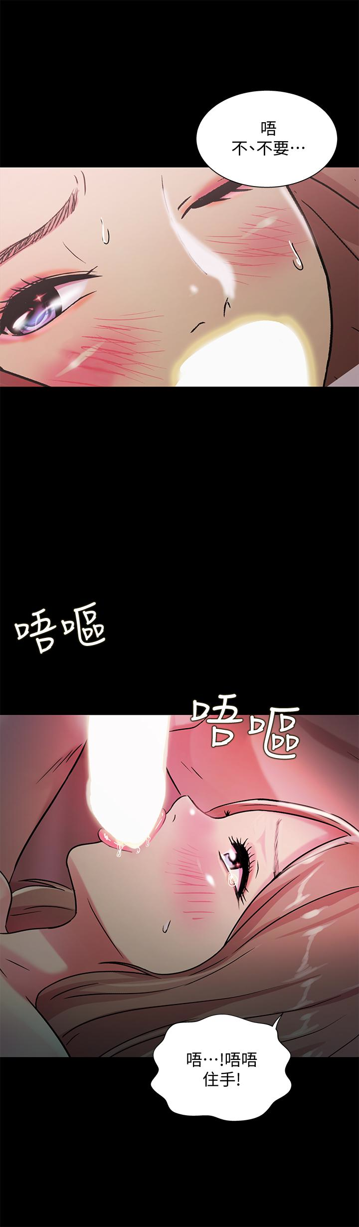朋友, 女朋友 第30話-我想把他搶過來! 第14页