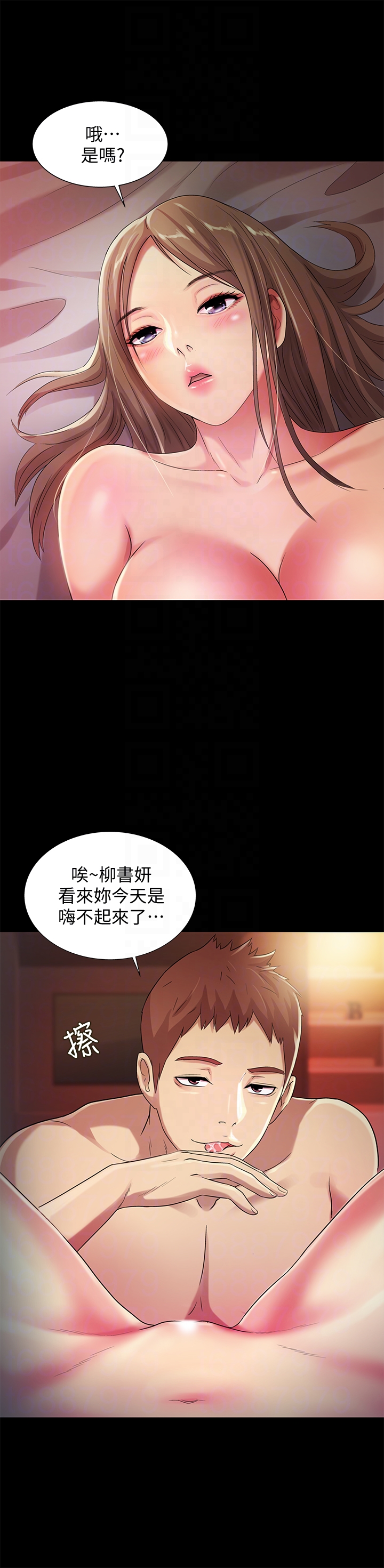 朋友, 女朋友 第30話-我想把他搶過來! 第7页