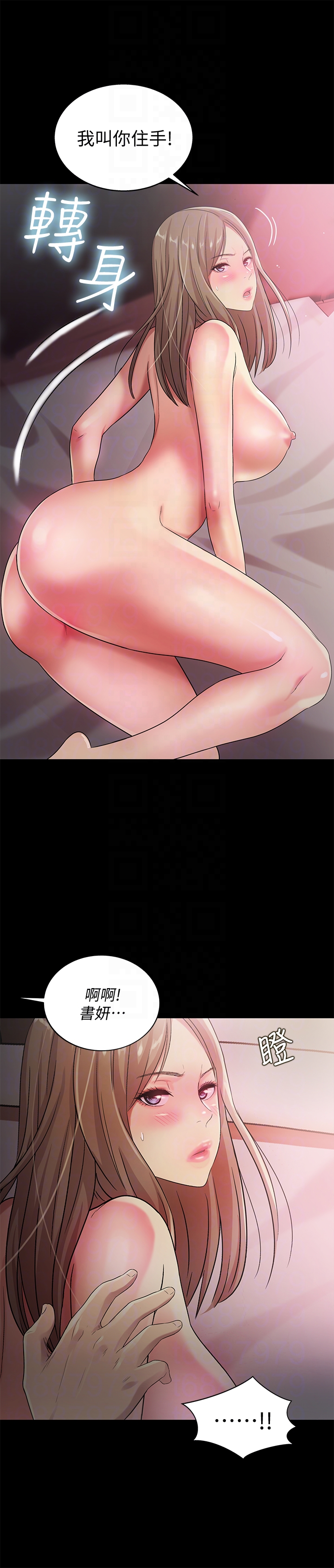朋友, 女朋友 第30話-我想把他搶過來! 第15页