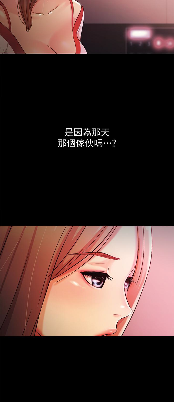朋友, 女朋友 第30話-我想把他搶過來! 第21页