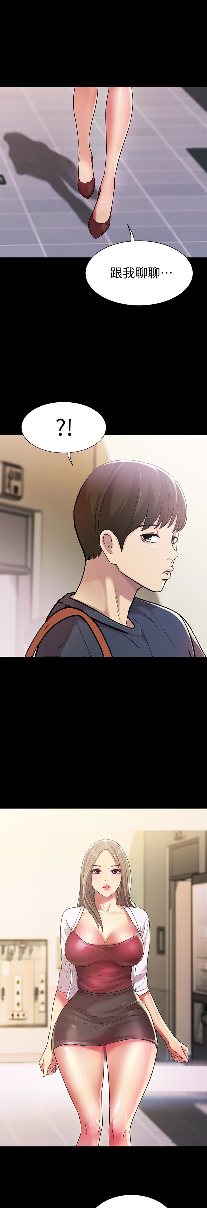 朋友, 女朋友 第30話-我想把他搶過來! 第38页