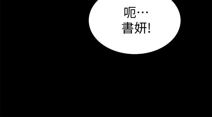 朋友, 女朋友 第30話-我想把他搶過來! 第39页