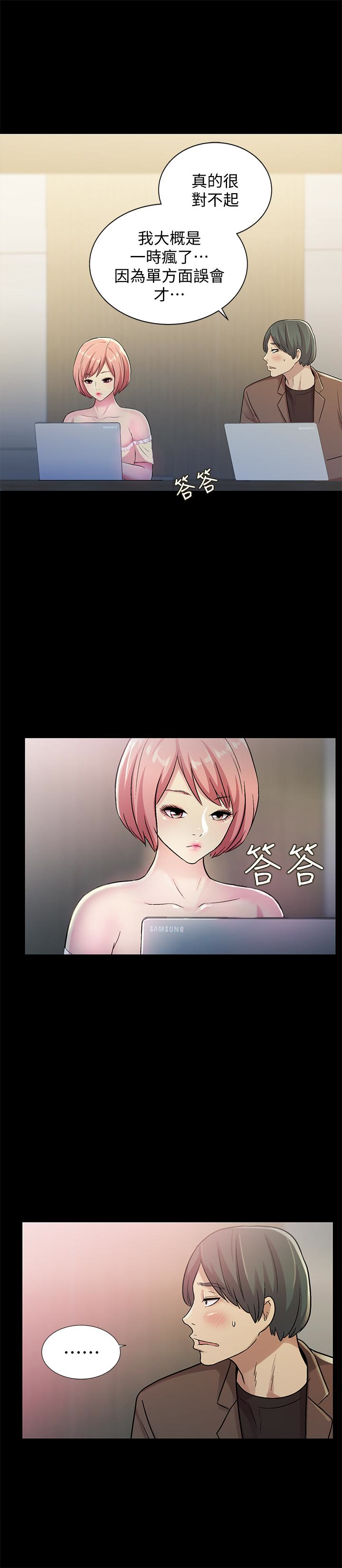 朋友, 女朋友 第31話-我今天不回家了! 第4页