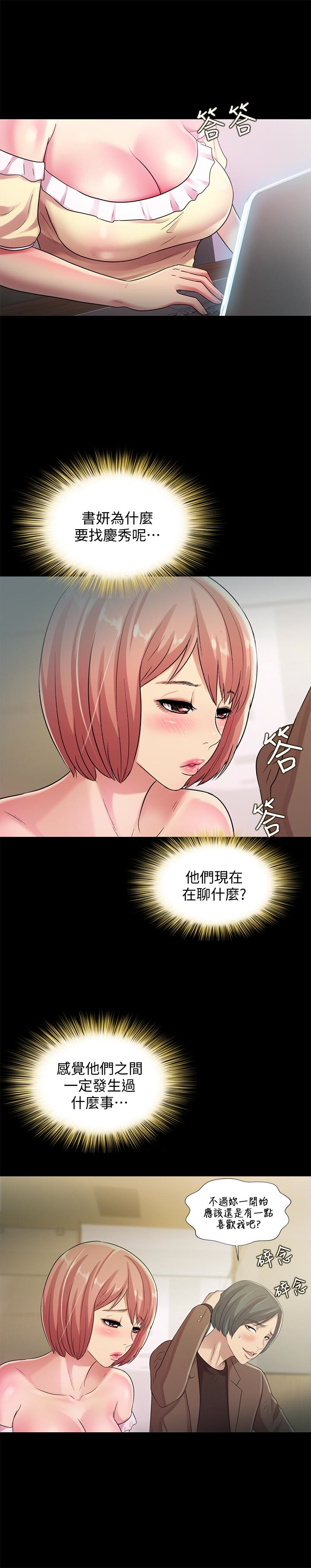 朋友, 女朋友 第31話-我今天不回家了! 第5页