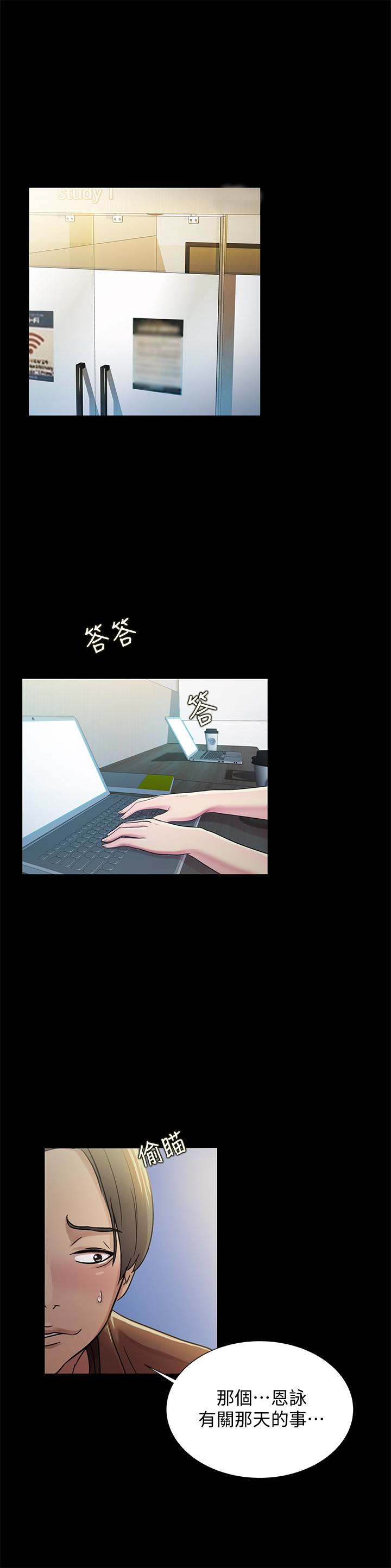 朋友, 女朋友 第31話-我今天不回家了! 第3页
