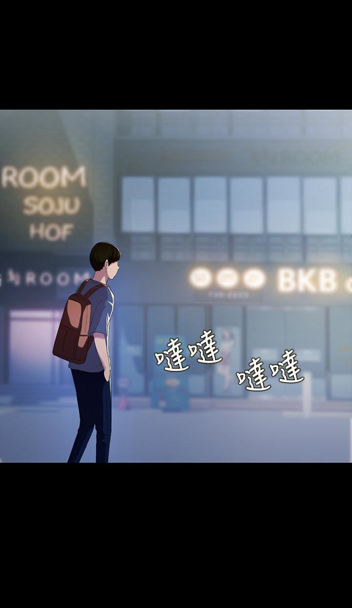 朋友, 女朋友 第31話-我今天不回家了! 第9页