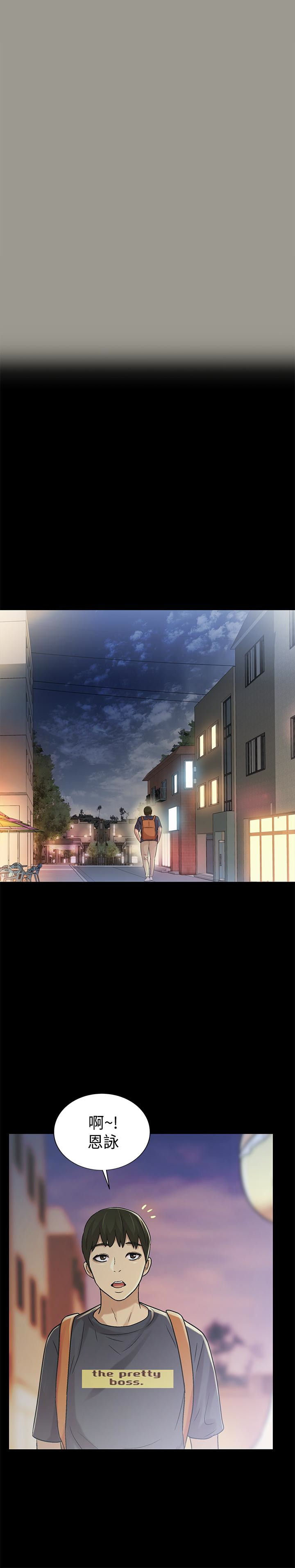 朋友, 女朋友 第31話-我今天不回家了! 第20页