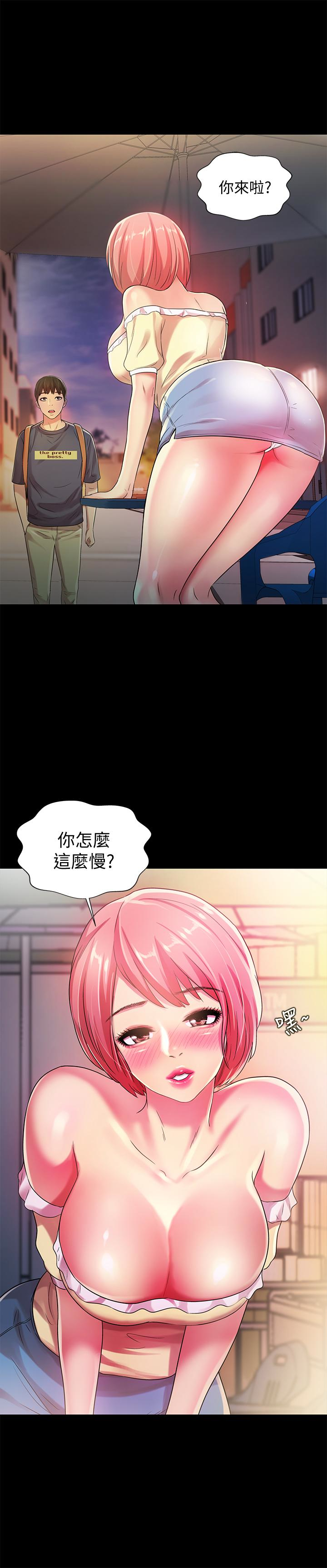 朋友, 女朋友 第31話-我今天不回家了! 第21页