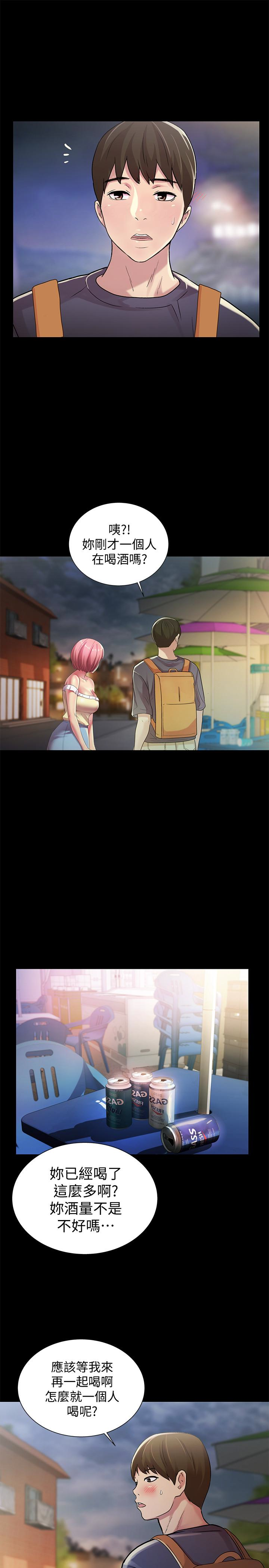 朋友, 女朋友 第31話-我今天不回家了! 第22页