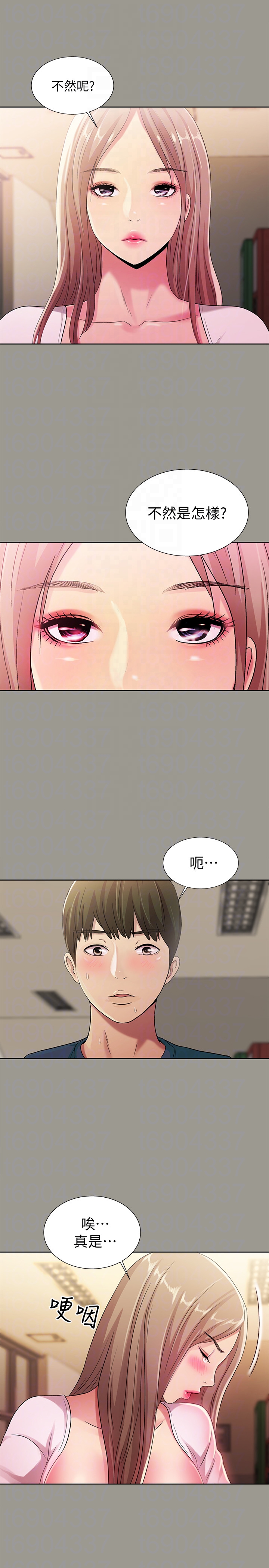 朋友, 女朋友 第31話-我今天不回家了! 第15页