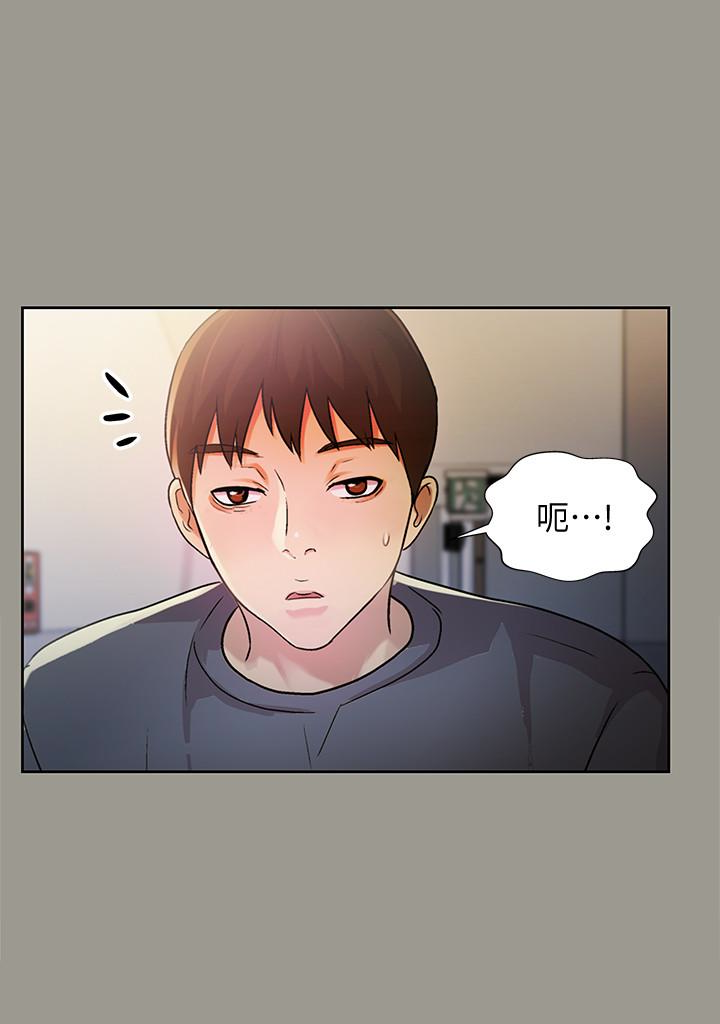朋友, 女朋友 第31話-我今天不回家了! 第16页