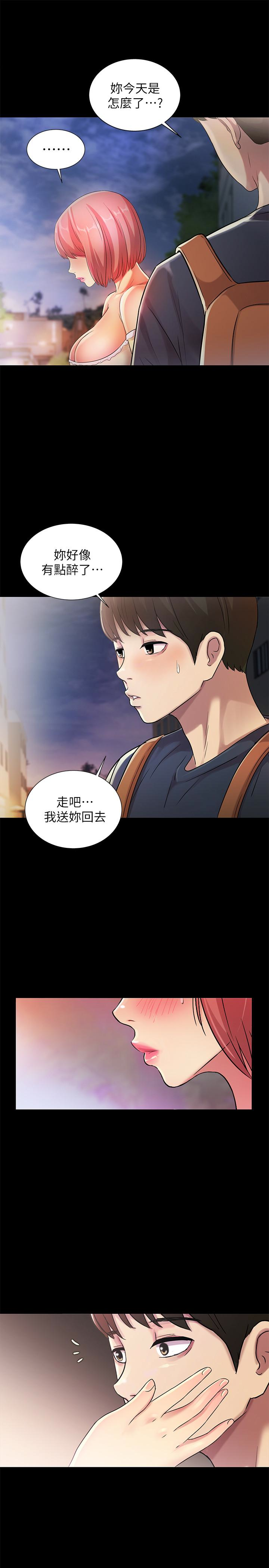 朋友, 女朋友 第31話-我今天不回家了! 第26页