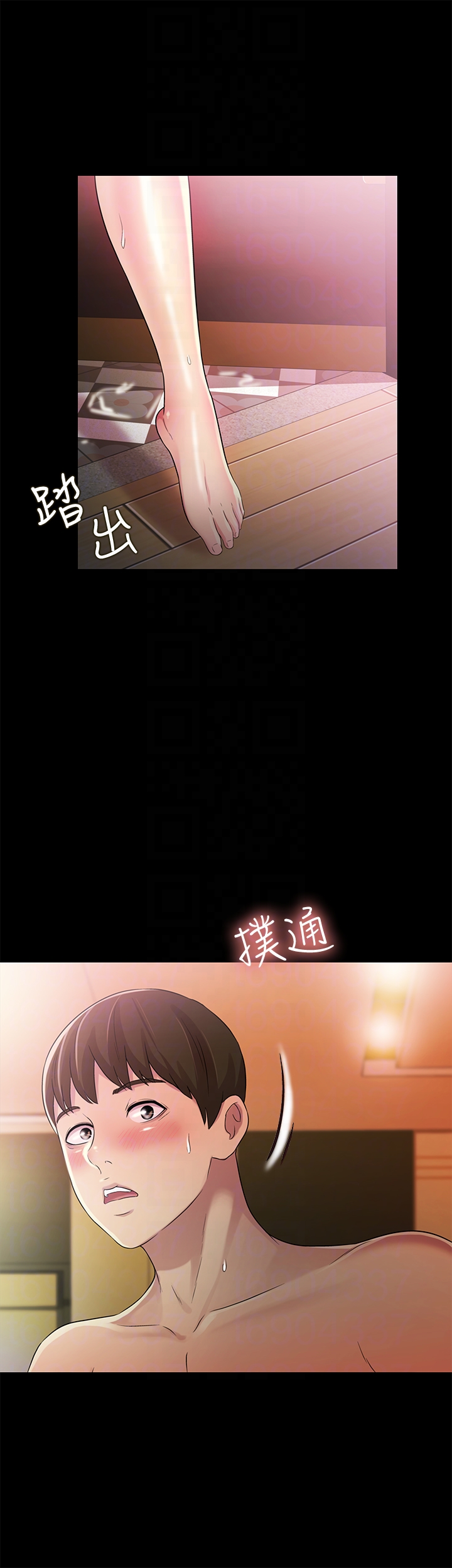 朋友, 女朋友 第31話-我今天不回家了! 第35页