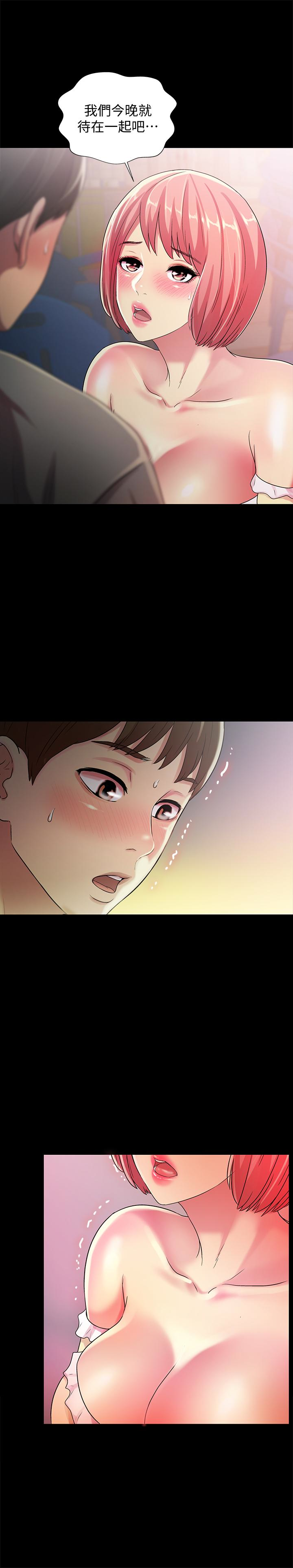朋友, 女朋友 第31話-我今天不回家了! 第32页