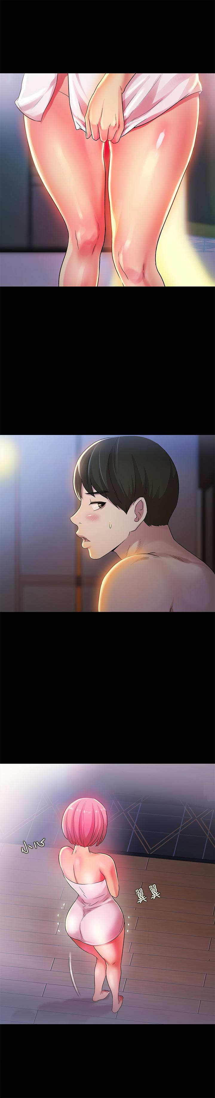 朋友, 女朋友 第32話-恩詠敏感的身體 第8页